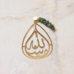 ماشاءالله – Bookmark